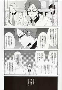 Page 3 of FEELING HIGH AND SATISFIED - preview thumbnail