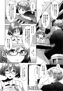 Page 124 of COMIC Masyo 2014-11 - preview thumbnail