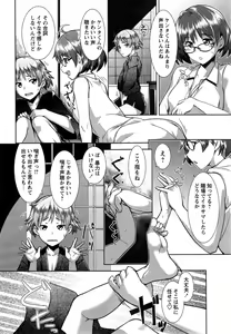 Page 134 of COMIC Masyo 2014-11 - preview thumbnail