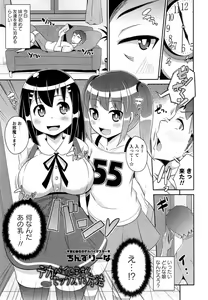 Page 147 of COMIC Masyo 2014-11 - preview thumbnail