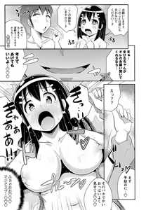 Page 153 of COMIC Masyo 2014-11 - preview thumbnail