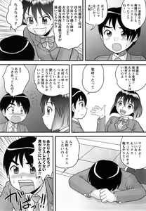 Page 170 of COMIC Masyo 2014-11 - preview thumbnail