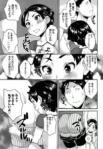 Page 191 of COMIC Masyo 2014-11 - preview thumbnail