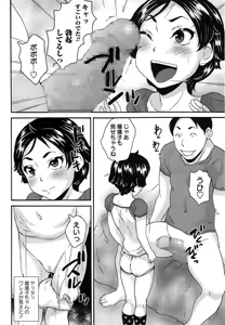 Page 192 of COMIC Masyo 2014-11 - preview thumbnail