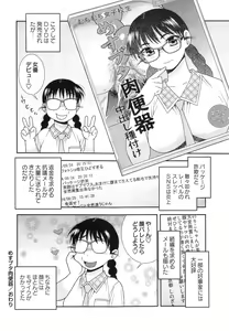 Page 226 of COMIC Masyo 2014-11 - preview thumbnail