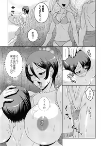 Page 235 of COMIC Masyo 2014-11 - preview thumbnail