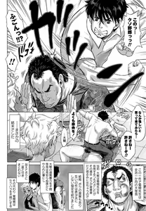 Page 36 of COMIC Masyo 2014-11 - preview thumbnail