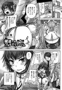 Page 73 of COMIC Masyo 2014-11 - preview thumbnail