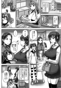Page 78 of COMIC Masyo 2014-11 - preview thumbnail