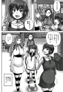 Page 80 of COMIC Masyo 2014-11 - preview thumbnail