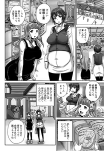 Page 90 of COMIC Masyo 2014-11 - preview thumbnail