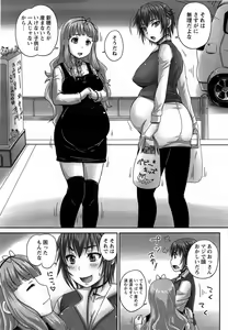 Page 91 of COMIC Masyo 2014-11 - preview thumbnail