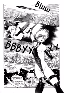 Page 9 of Tsurugi no Kuni no Arnis - preview thumbnail