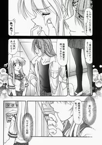 Page 153 of Grapefruit Biyori - preview thumbnail