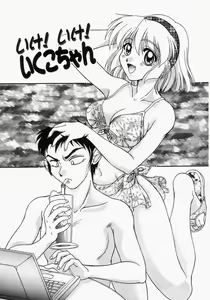 Page 167 of Grapefruit Biyori - preview thumbnail
