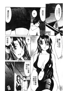 Page 183 of Aa Onee-sama - Oh! My Sister | 啊~大姐頭~ - preview thumbnail