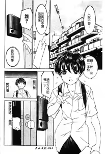Page 71 of Aa Onee-sama - Oh! My Sister | 啊~大姐頭~ - preview thumbnail