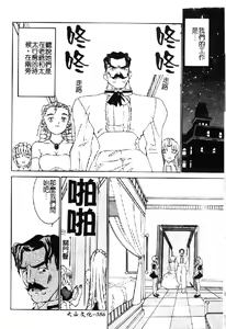 Page 93 of Aa Onee-sama - Oh! My Sister | 啊~大姐頭~ - preview thumbnail