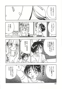 Page 101 of Chicchana Yakusoku - preview thumbnail