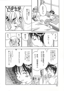 Page 103 of Chicchana Yakusoku - preview thumbnail