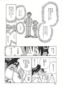 Page 105 of Chicchana Yakusoku - preview thumbnail