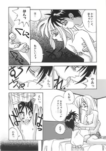 Page 107 of Chicchana Yakusoku - preview thumbnail