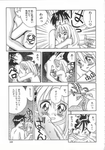 Page 108 of Chicchana Yakusoku - preview thumbnail