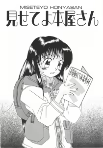 Page 115 of Chicchana Yakusoku - preview thumbnail