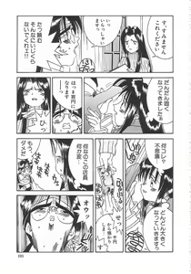 Page 120 of Chicchana Yakusoku - preview thumbnail