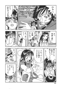 Page 121 of Chicchana Yakusoku - preview thumbnail