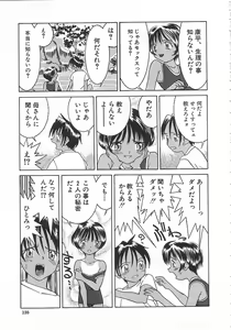 Page 134 of Chicchana Yakusoku - preview thumbnail