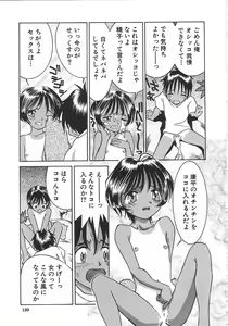 Page 138 of Chicchana Yakusoku - preview thumbnail