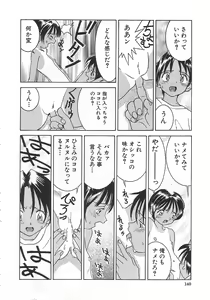 Page 139 of Chicchana Yakusoku - preview thumbnail