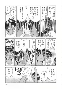 Page 140 of Chicchana Yakusoku - preview thumbnail