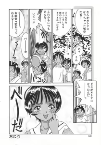 Page 145 of Chicchana Yakusoku - preview thumbnail