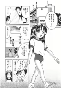 Page 151 of Chicchana Yakusoku - preview thumbnail