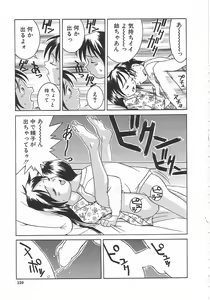 Page 158 of Chicchana Yakusoku - preview thumbnail