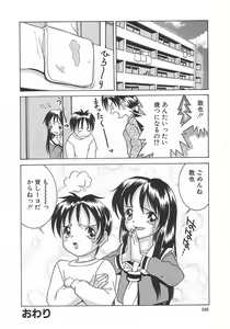 Page 161 of Chicchana Yakusoku - preview thumbnail