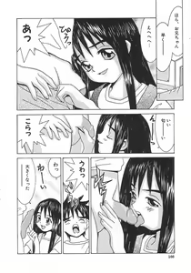 Page 165 of Chicchana Yakusoku - preview thumbnail