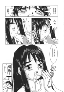 Page 170 of Chicchana Yakusoku - preview thumbnail