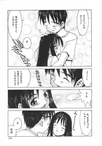 Page 172 of Chicchana Yakusoku - preview thumbnail