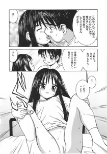 Page 173 of Chicchana Yakusoku - preview thumbnail