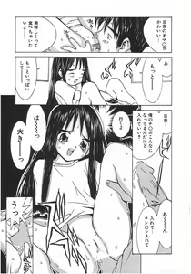 Page 174 of Chicchana Yakusoku - preview thumbnail