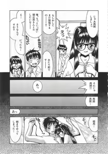 Page 18 of Chicchana Yakusoku - preview thumbnail
