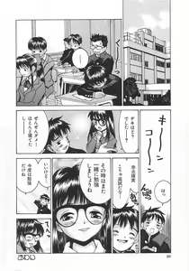 Page 19 of Chicchana Yakusoku - preview thumbnail