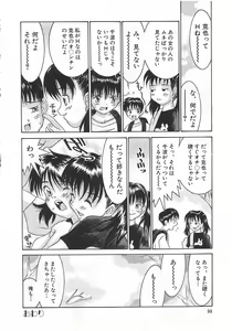 Page 51 of Chicchana Yakusoku - preview thumbnail