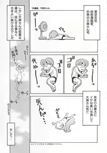 Page 52 of Chicchana Yakusoku - preview thumbnail