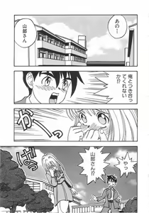 Page 66 of Chicchana Yakusoku - preview thumbnail