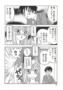 Page 71 of Chicchana Yakusoku - preview thumbnail