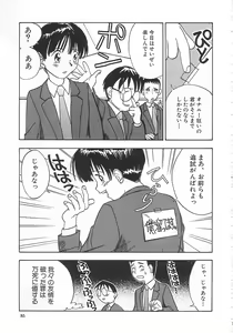 Page 84 of Chicchana Yakusoku - preview thumbnail